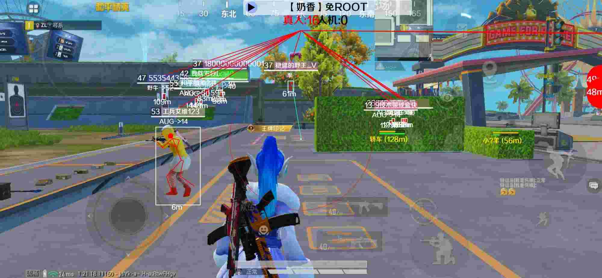 和平精英辅助《布丁》改名《奶香》依旧稳定中 - 和平精英辅助安卓使用不了辅助预览图